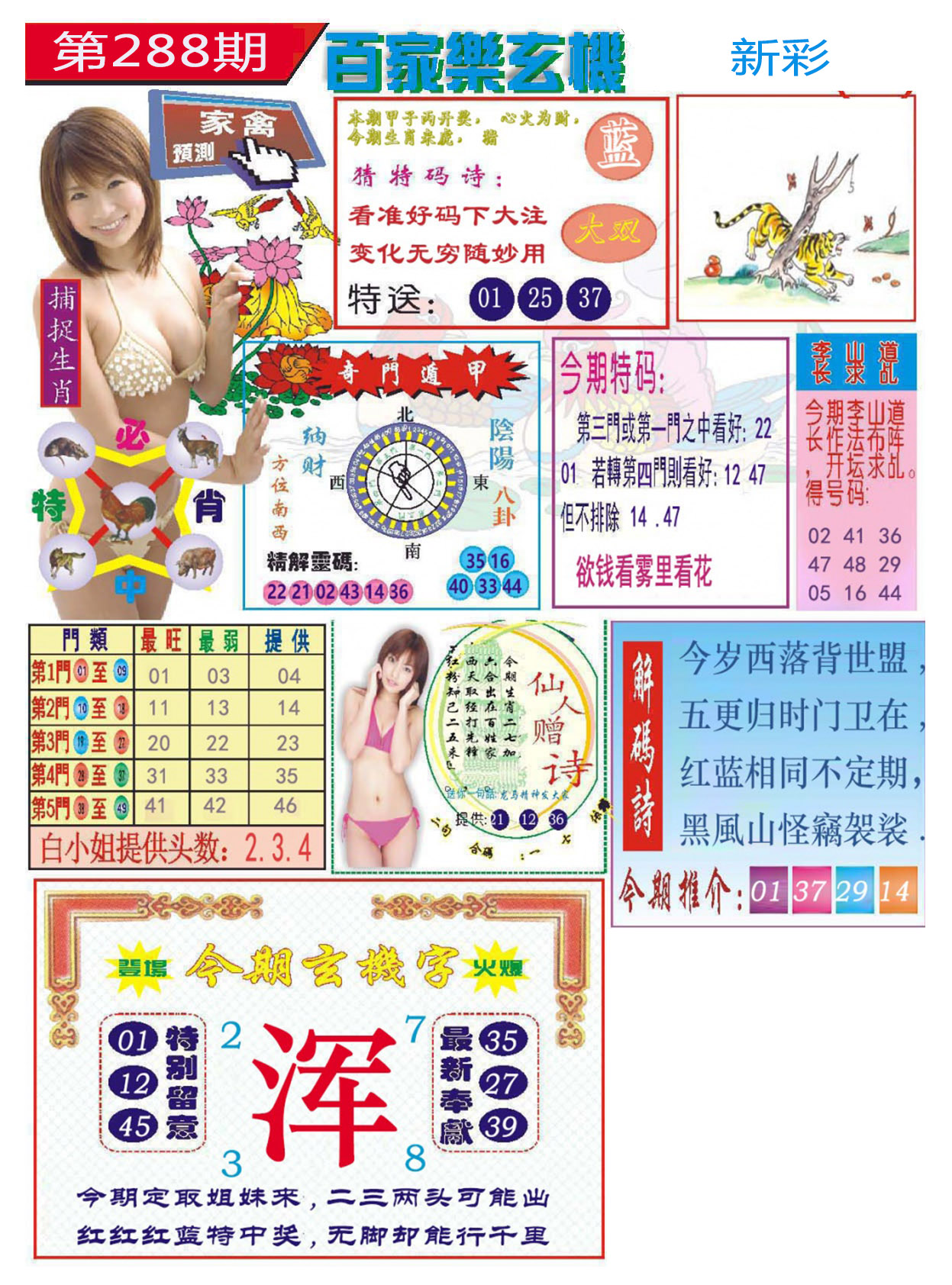 图片正在更新中……
